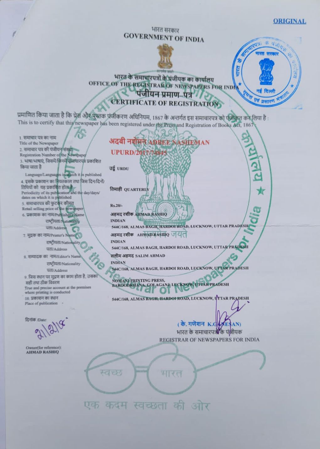 RNI LETTER