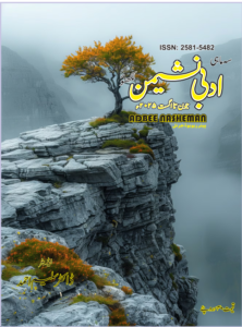 Adbee Nasheman – Sep to Nov 2024
